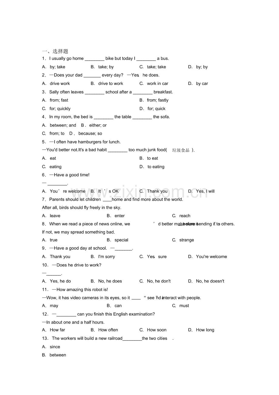 (人教新目标版)初中英语七年级下册Unit3测试(含答案解析)(2).pdf_第1页