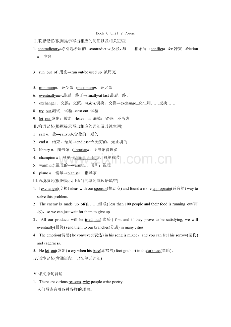 2022高中化学苏教版必修一专题1第一单元小专题大智慧专题专练2.docx_第1页