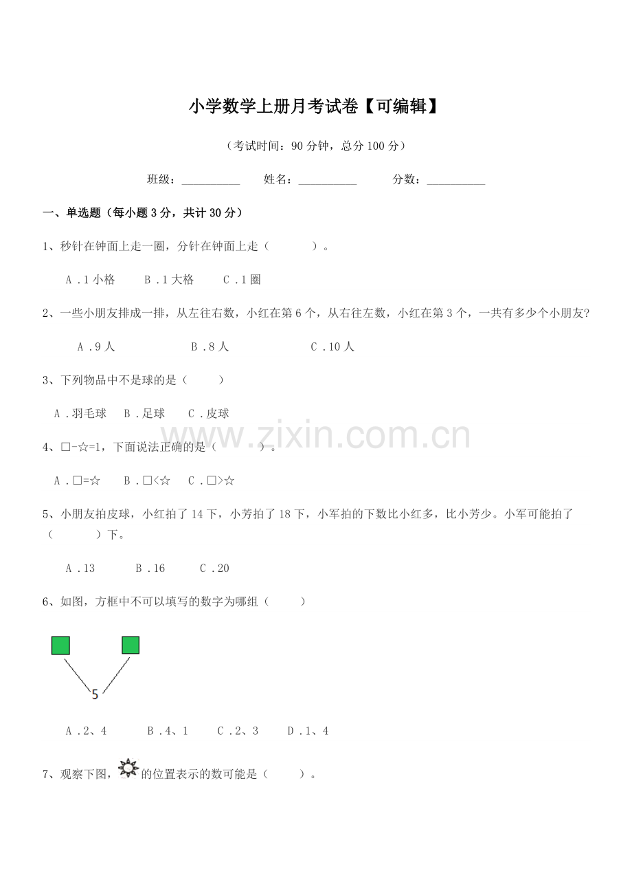 2022-2022学年上半学期(一年级)小学数学上册月考试卷【可编辑】.docx_第1页