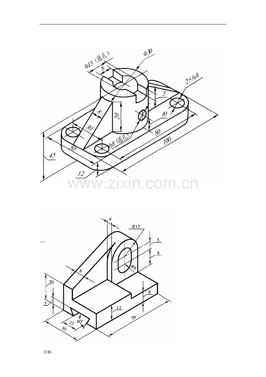 SolidWorks、CAD三维建模练习题图.doc_第1页