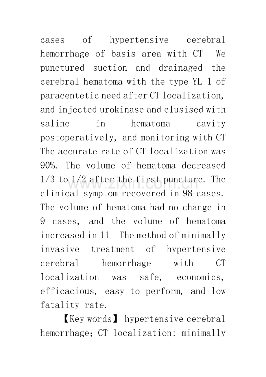 CT定位微创治疗高血压脑出血.docx_第2页