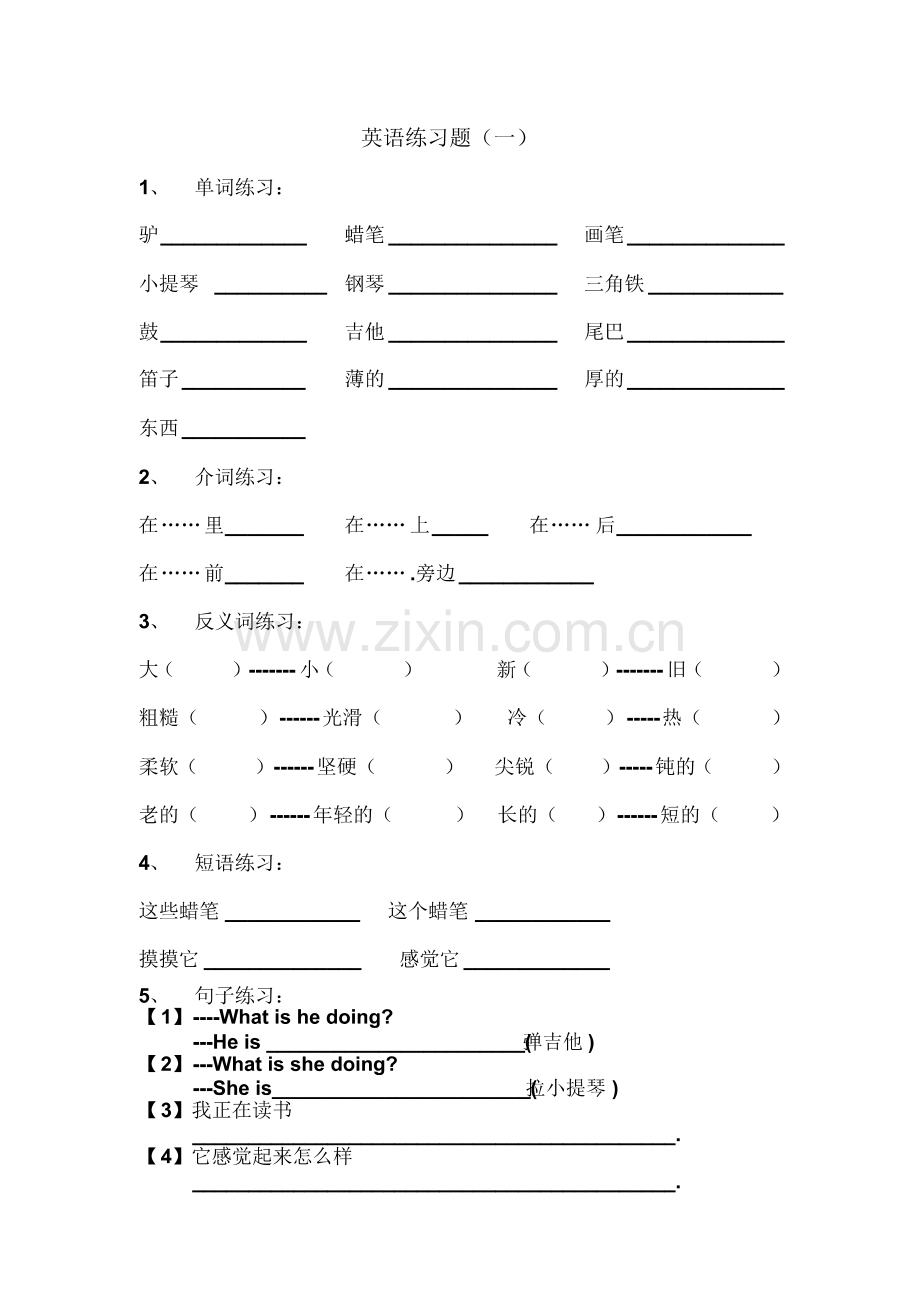 (沪教版)小学四年级下册英语练习题.pdf_第1页