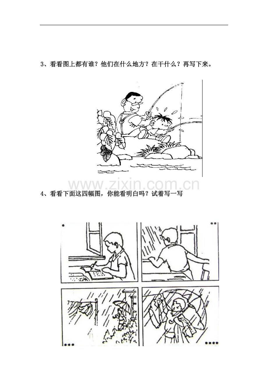 一年级语文看图写话图片合集-(1).doc_第3页