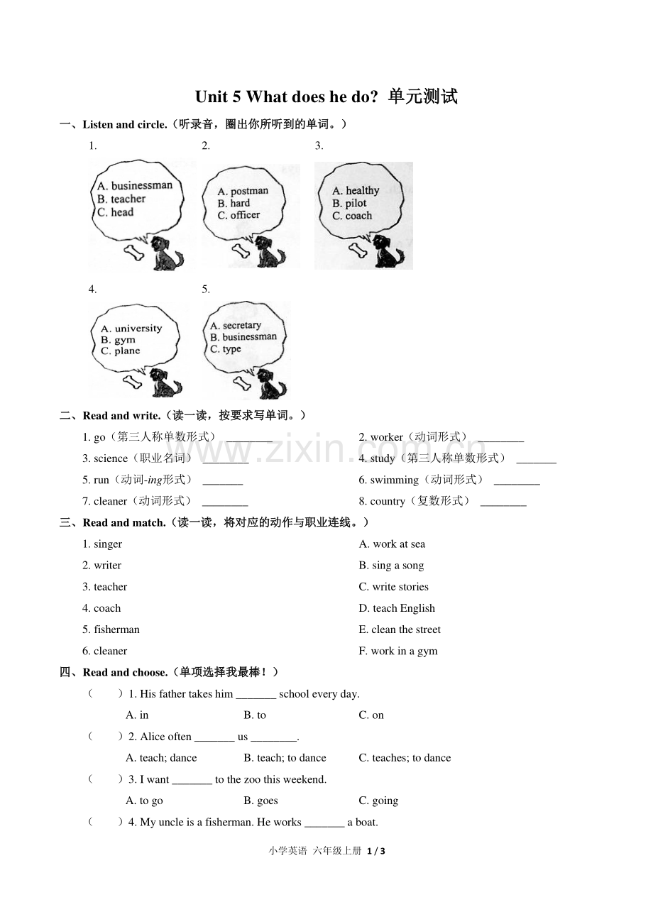 (人教PEP版)小学英语六上-Unit-5单元测试01.pdf_第1页