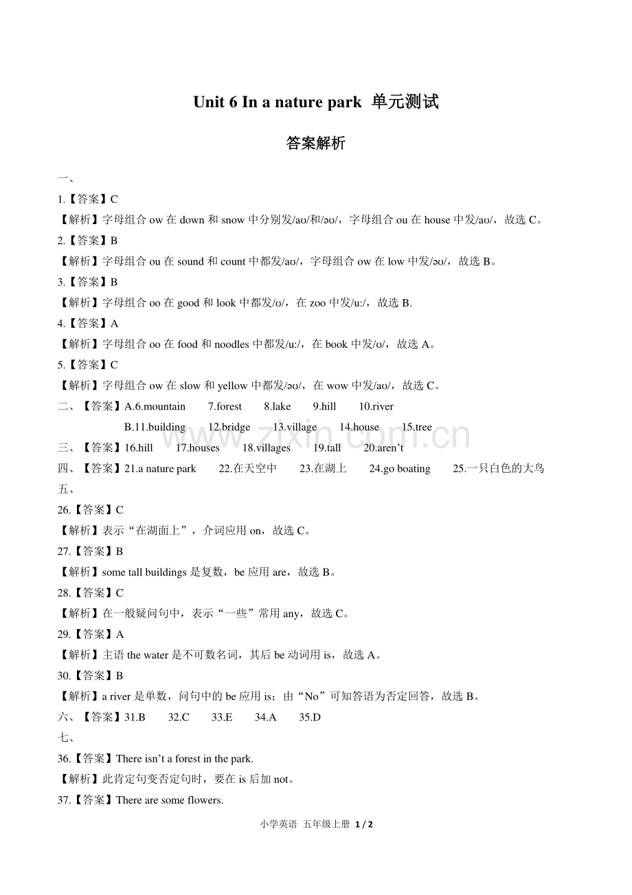 (人教PEP版)小学英语五上-Unit-6单元测试03-答案.pdf_第1页