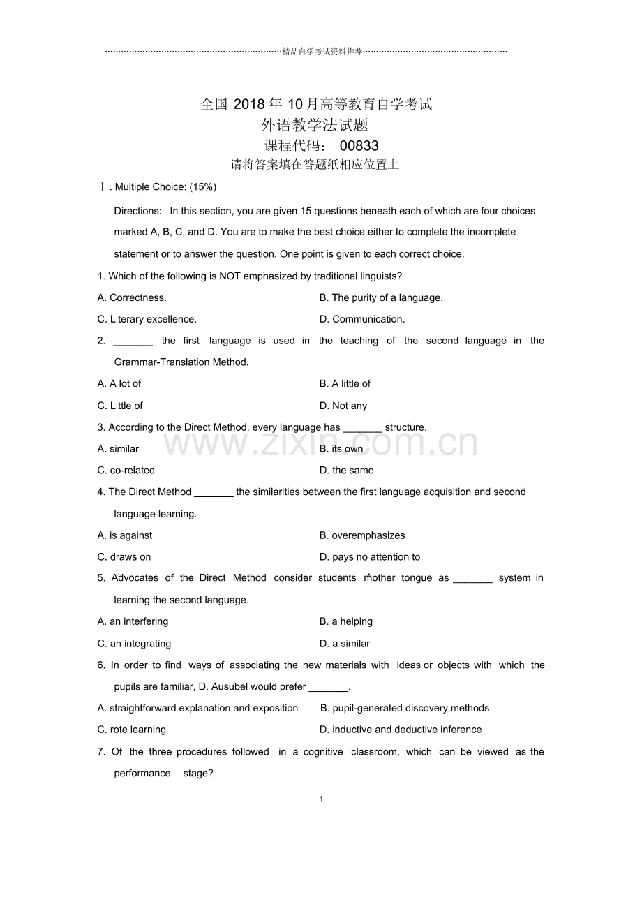 10月全国自考外语教学法试题及答案解析.pdf_第1页