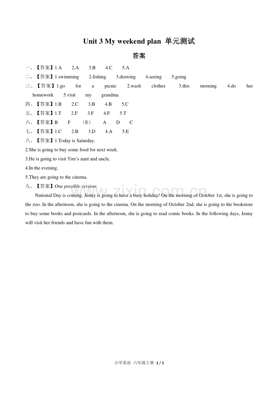 (人教PEP版)小学英语六上-Unit-3单元测试01-答案.pdf_第1页