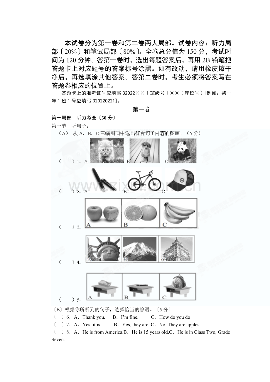 [名校联盟]福建省泉州第三中学2022-2022学年七年级上学期期中考试英语试题.docx_第1页