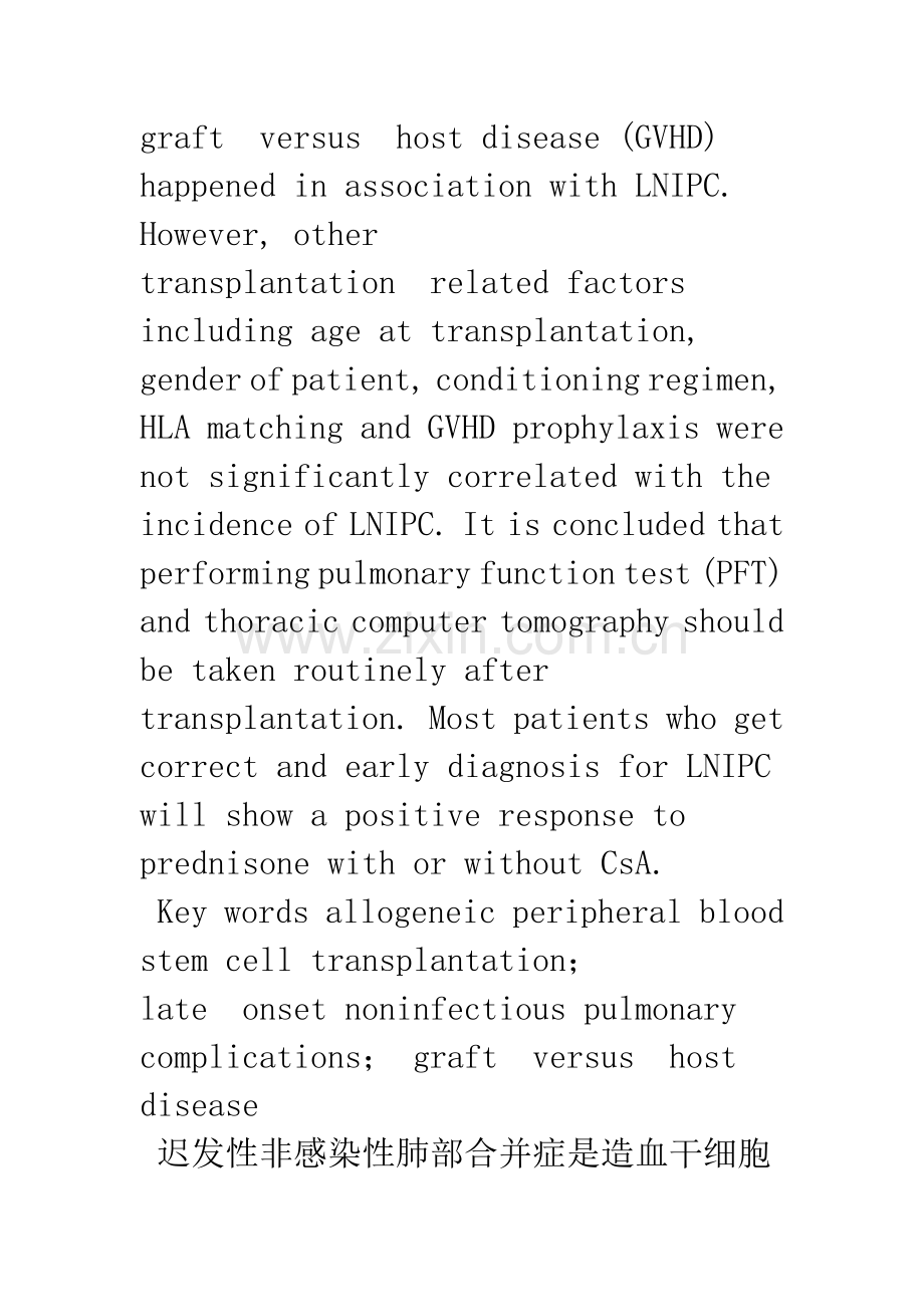 异基因外周血造血干细胞移植后迟发性非感染性肺部合并症的临床研究.docx_第3页