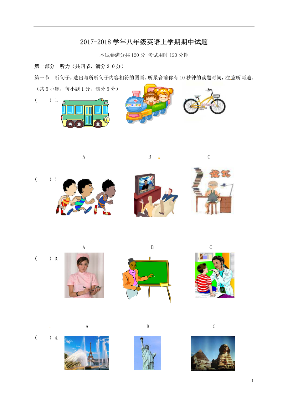 2016-2017学年八年级英语上学期期中试卷.pdf_第1页