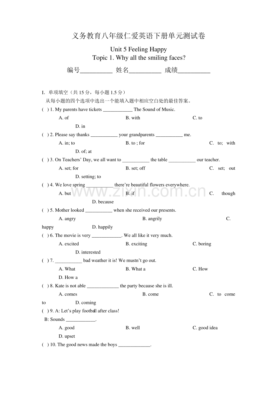 八年级仁爱英语下册U5T1单元测试卷.pdf_第1页