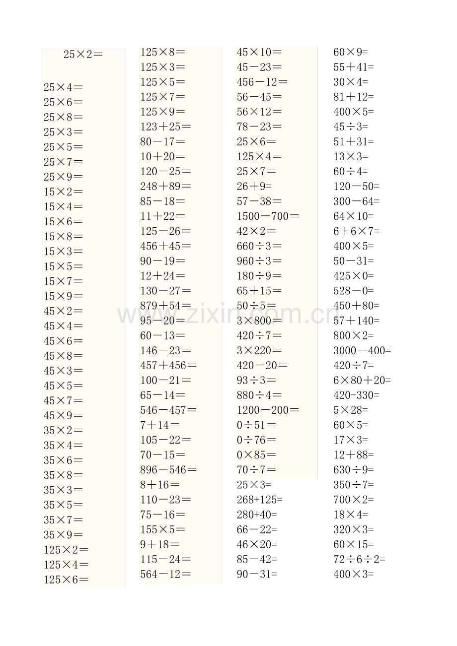 (精编版)新人教版小学三年级数学上册口算题(45页).pdf_第1页