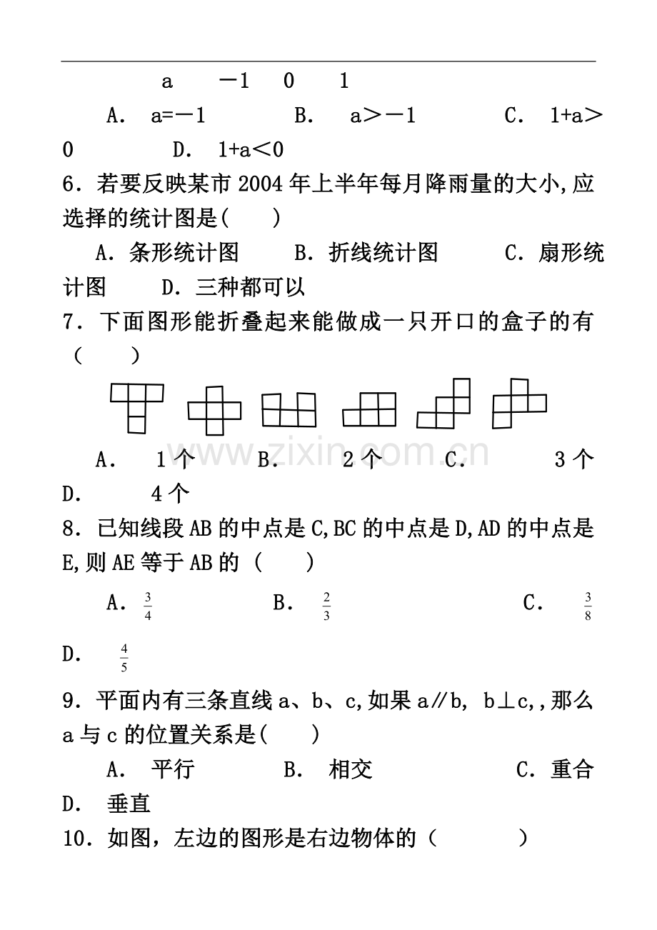 七年级(上)期末数学综合复习训练题(二)及答案.doc_第3页