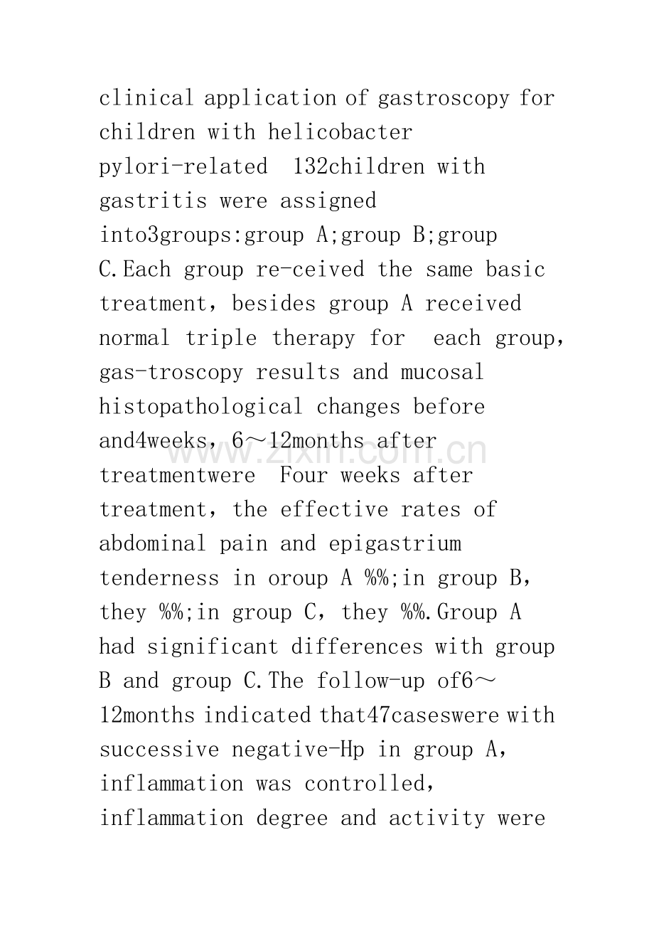 小儿胃镜检查在HP相关性胃炎的临床应用.docx_第2页