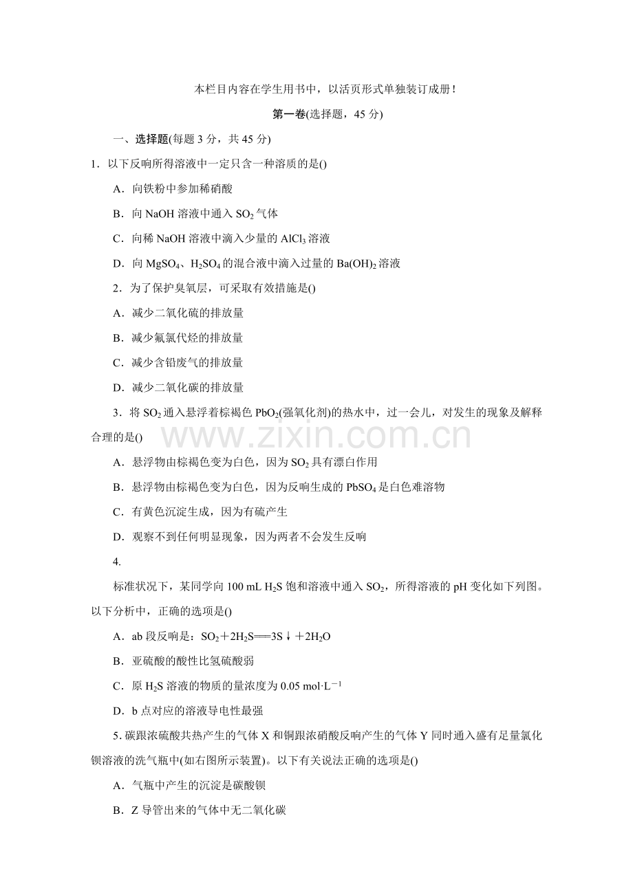 2022届高考化学定时高效复习18.docx_第1页