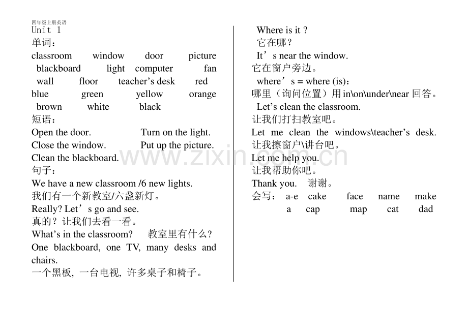 pep四年级新版上册单词及句子汇总.pdf_第1页