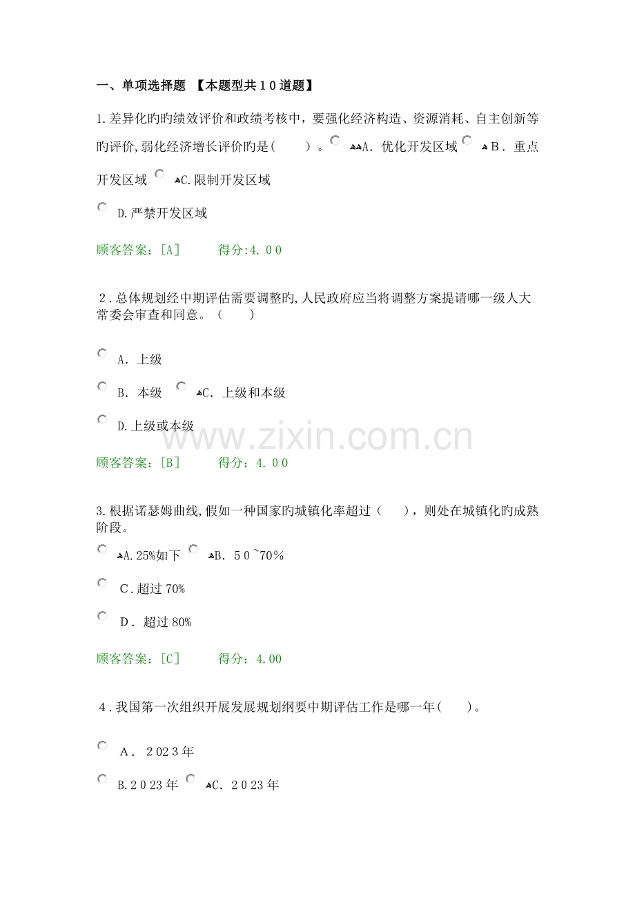 2023年咨询师继续教育发展规划咨询理论方法和实践.docx_第1页