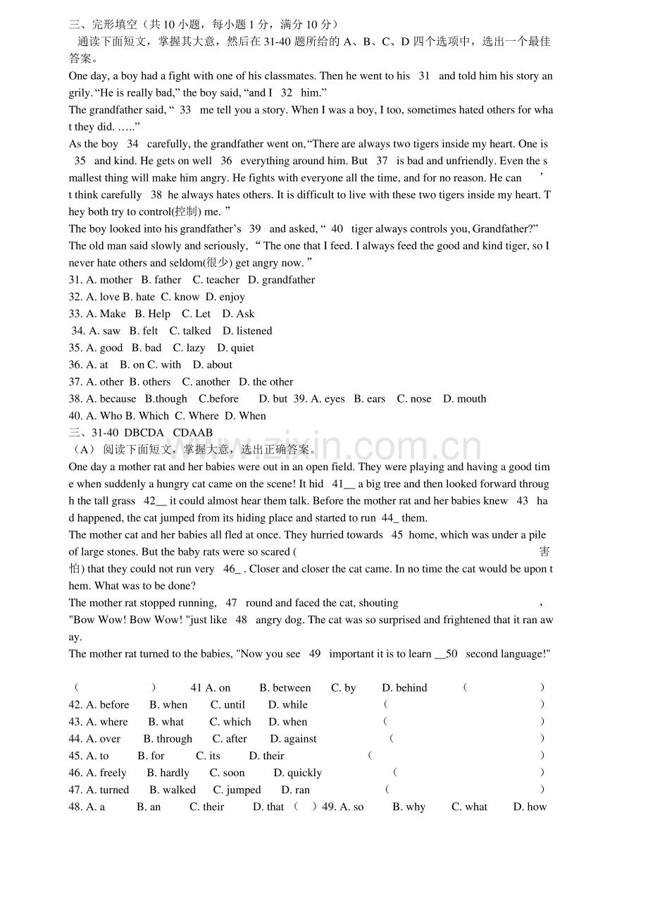 八年级英语补全对话专项练习1.pdf_第1页