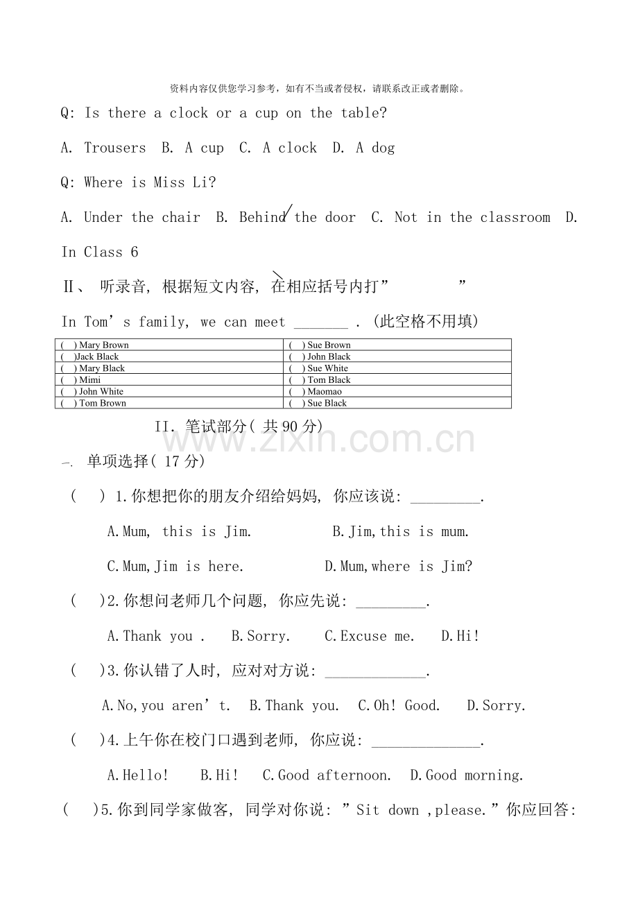 初中英语第一册期末试卷新人教版.doc_第2页