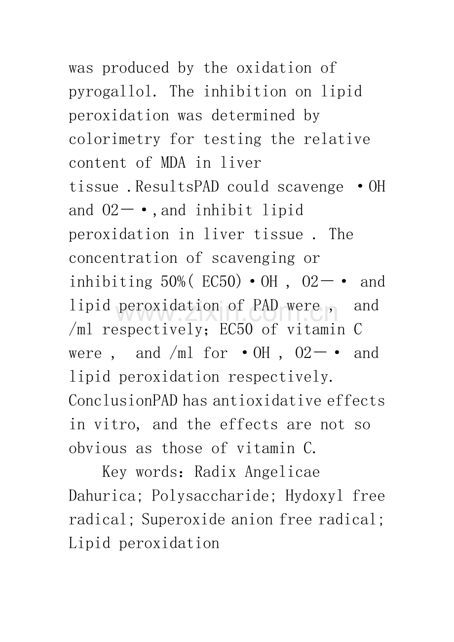 杭白芷多糖体外抗氧化活性的研究.docx_第2页