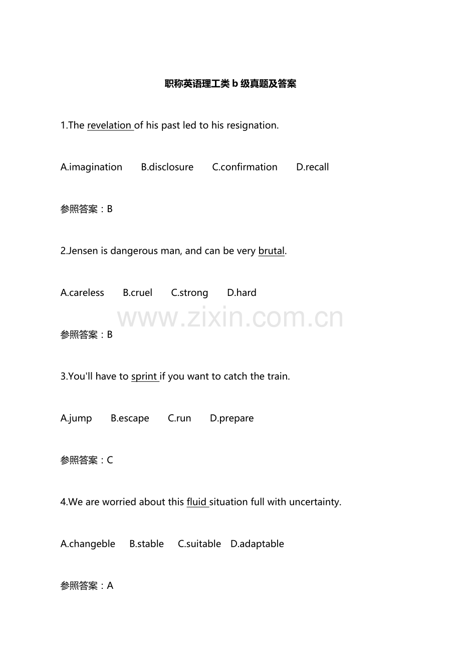 2023年职称英语理工类B级考试真题与答案.docx_第1页