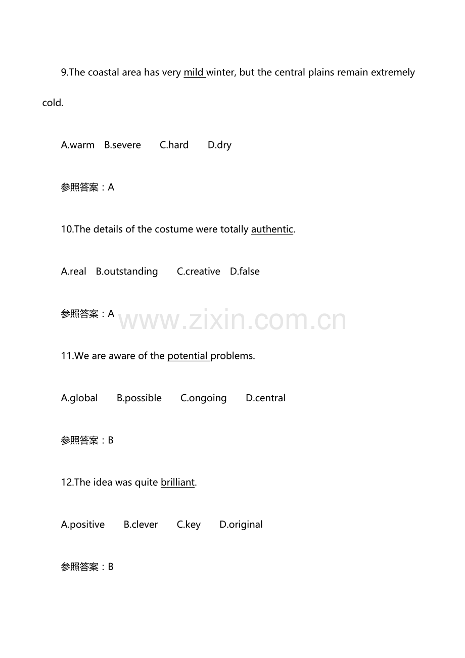 2023年职称英语理工类B级考试真题与答案.docx_第3页