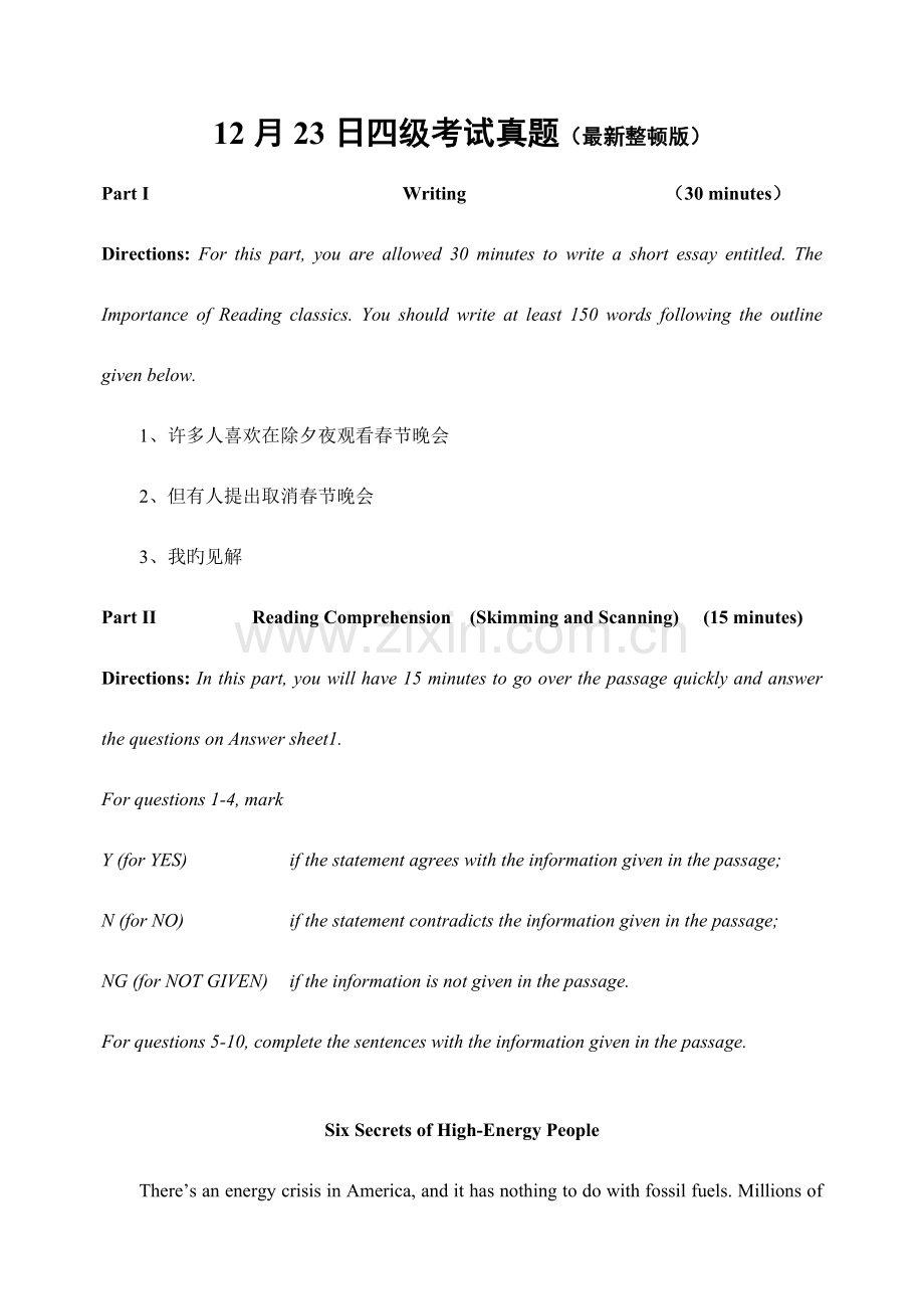 2023年12月大学英语四级CET4真题试卷含答案.doc_第1页