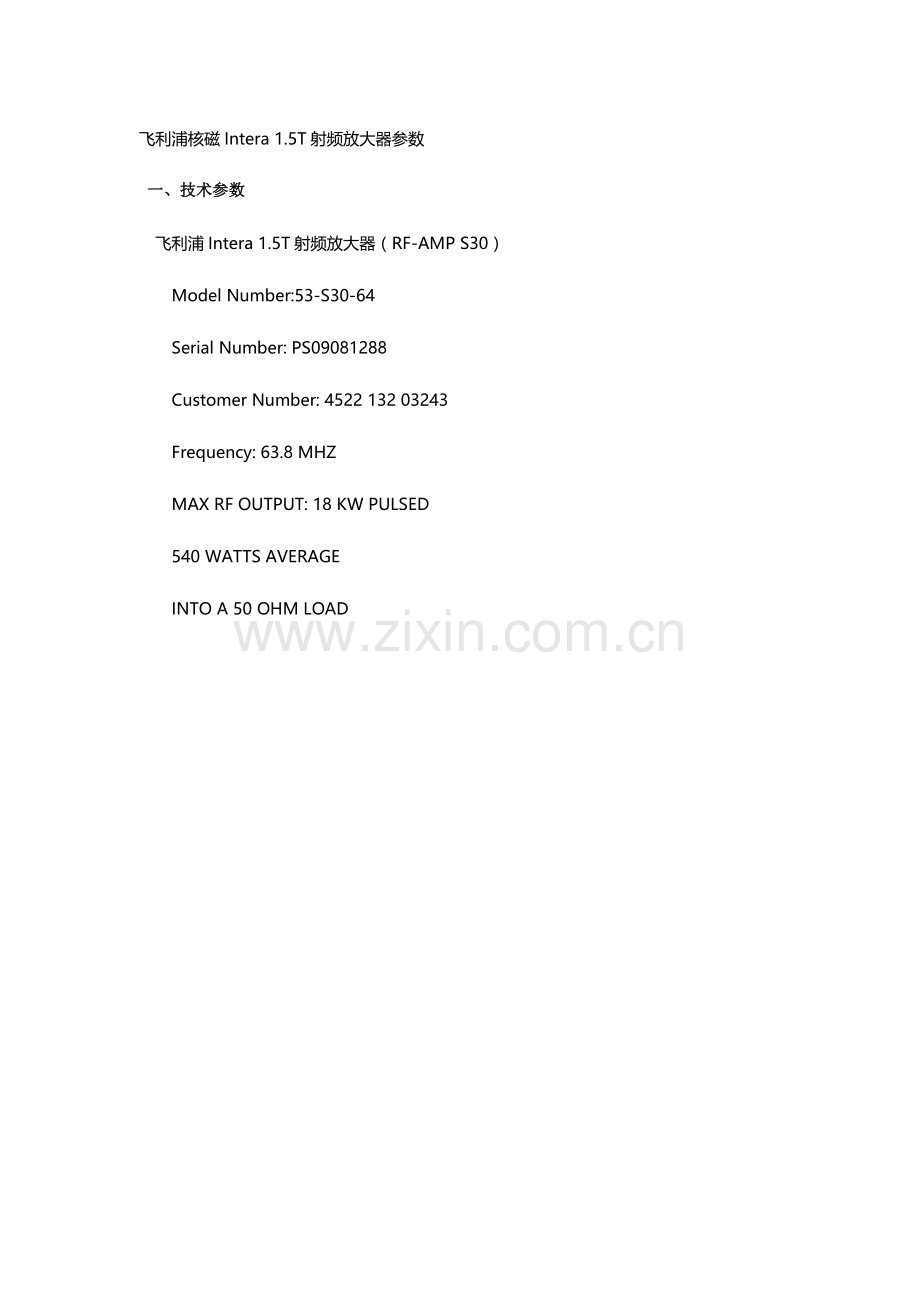 2023年CT技术参数及要求.doc_第2页