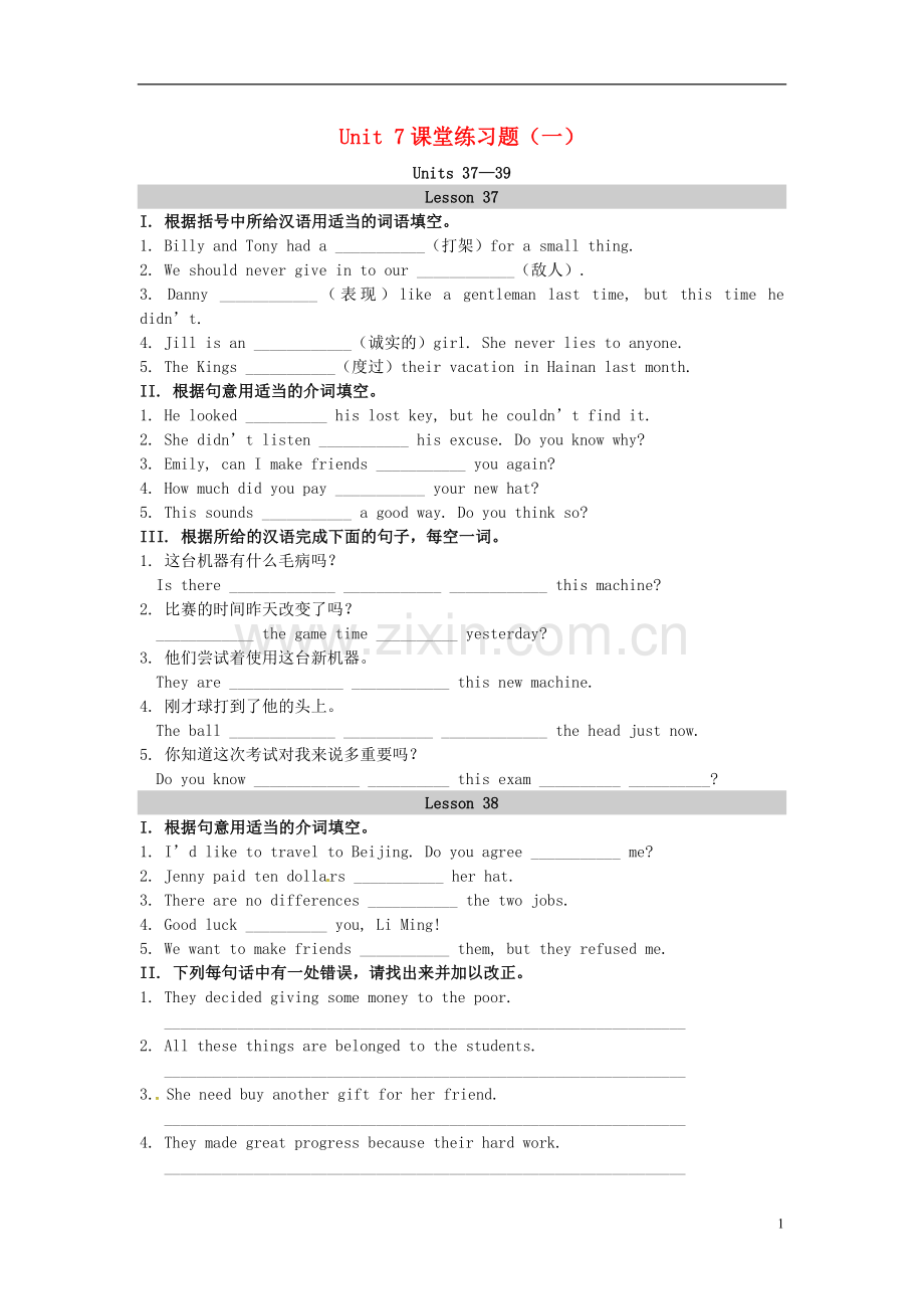 2018_2019学年九年级英语下册Unit7WorkforPeace课堂练习一新版冀教版.doc_第1页