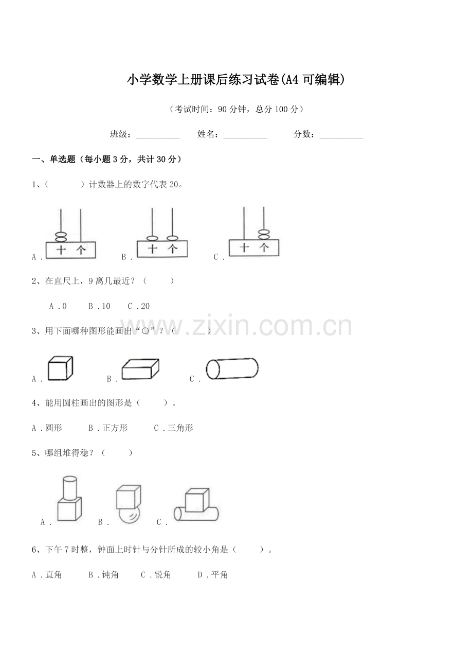 2022-2022年度浙教版(一年级)小学数学上册课后练习试卷(A4).docx_第1页