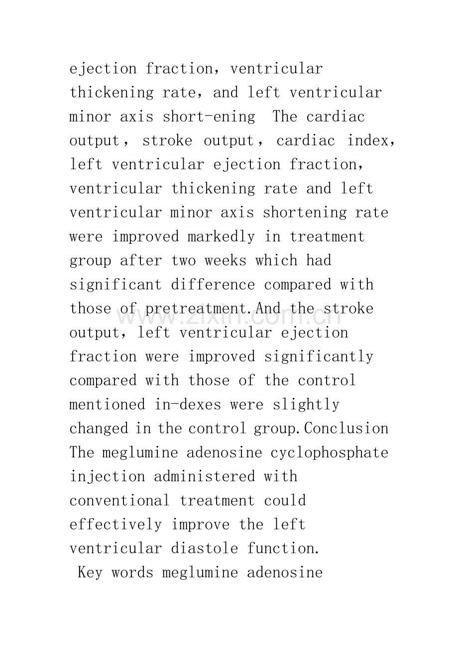 心先安对急性心肌梗死患者左室舒张功能的影响.docx_第3页