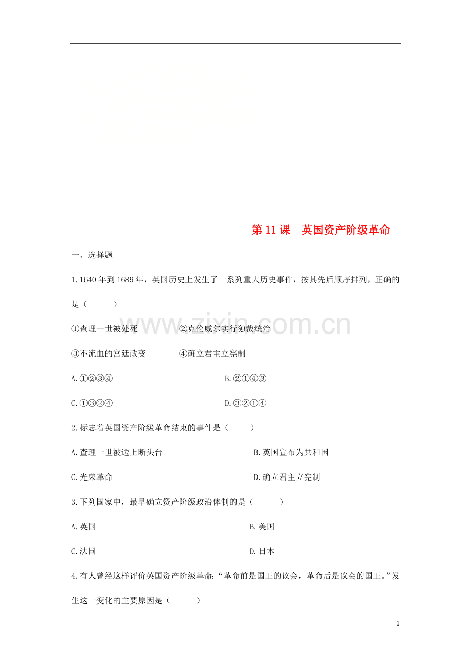 2018九年级历史上册第四单元资本主义制度的确立第11课英国资产阶级革命习题北师大版.doc_第1页