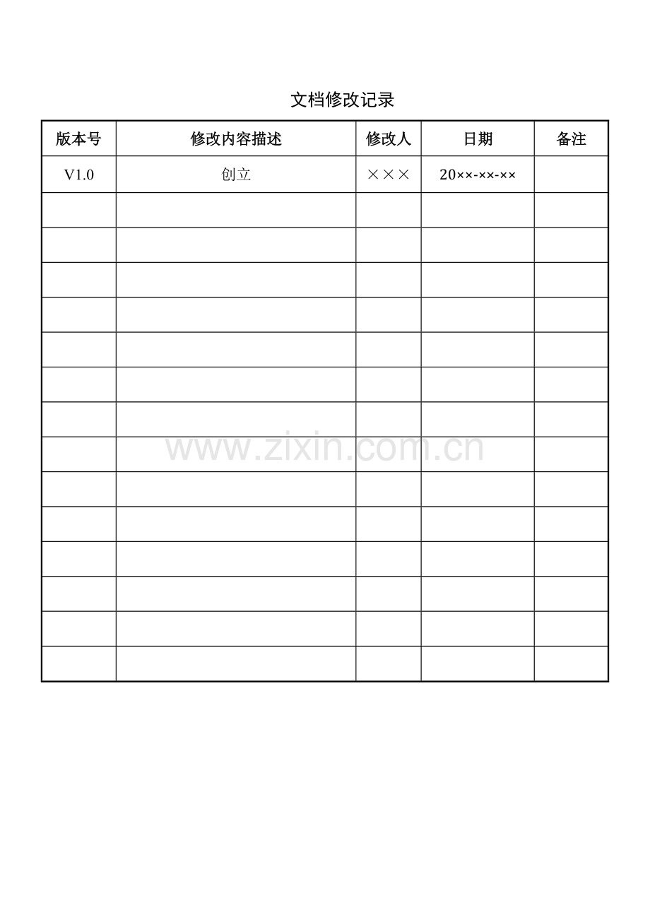 方案设计报告模板.docx_第2页