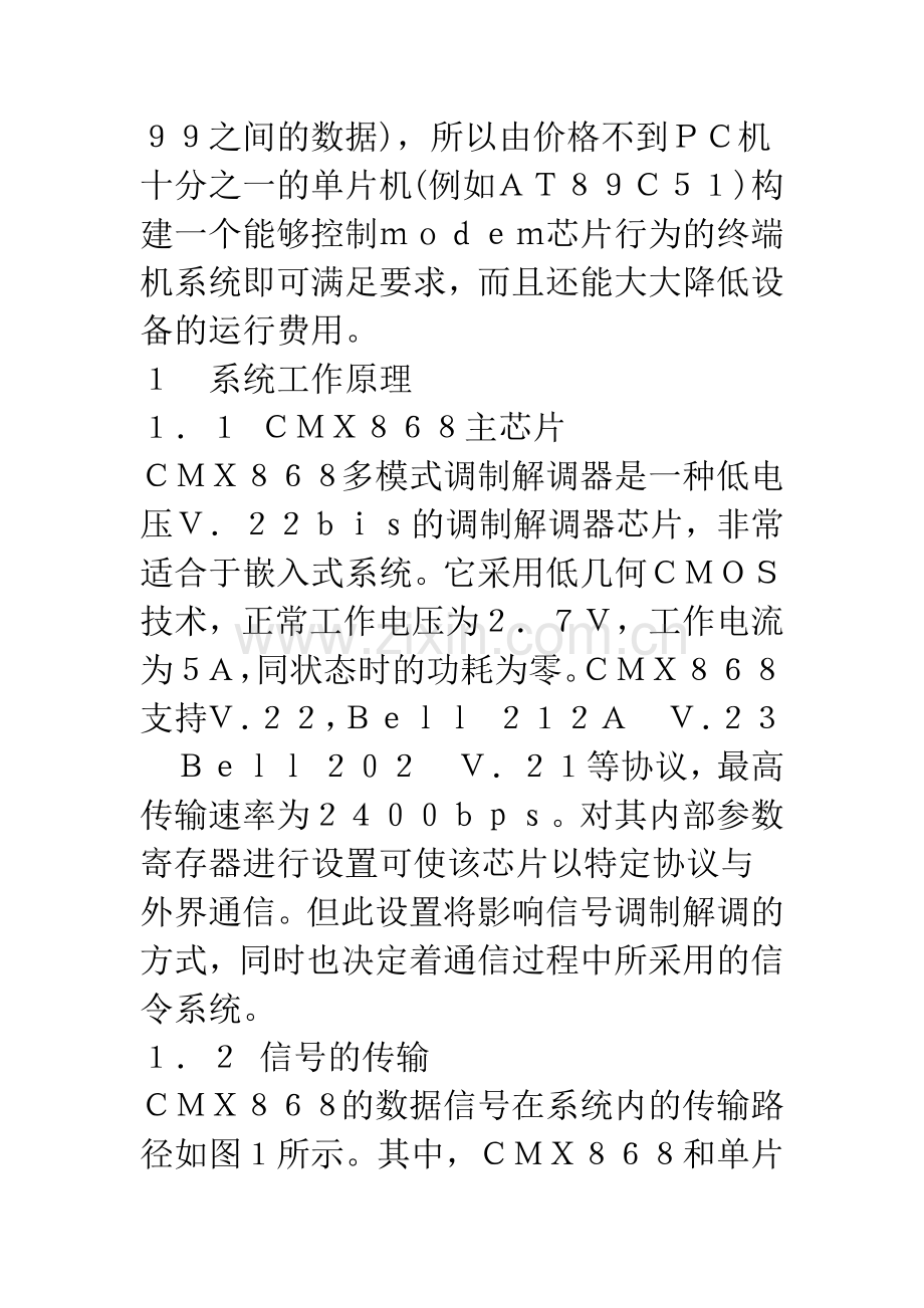 新型MODEM芯片CMX868的应用.docx_第2页