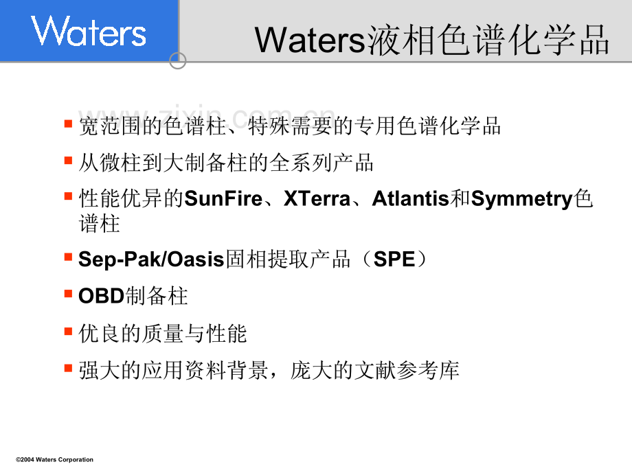 LC_School_液相色谱化学品简介.pdf_第2页