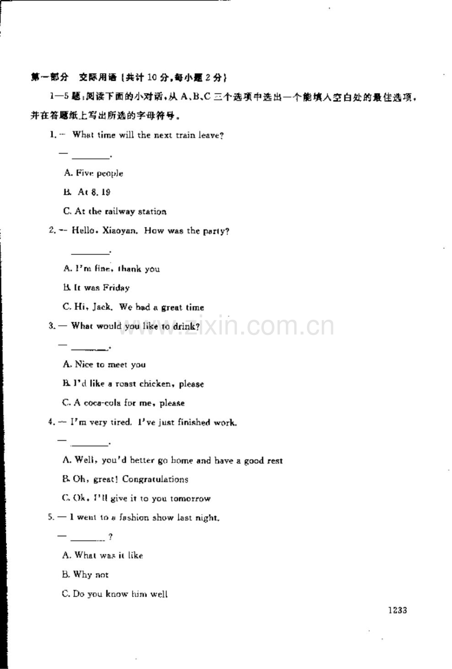 中央电大1月开放教育英语Ⅰ新版资料期末试卷.doc_第2页