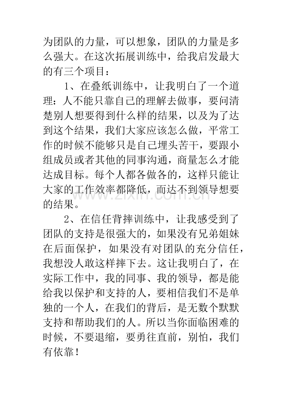 企业培训学习心得.docx_第2页