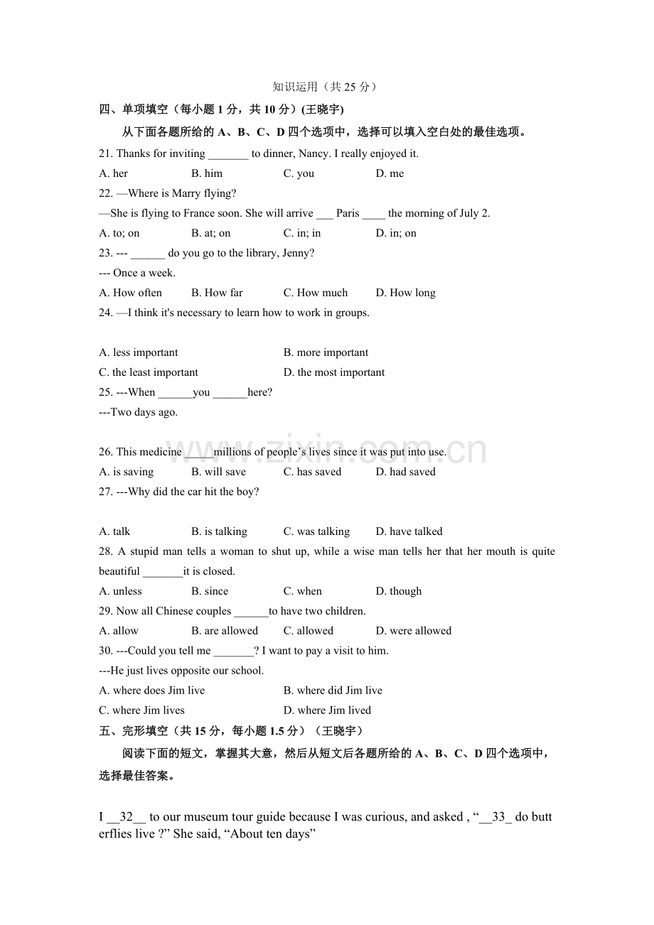 2022年北京中考英语学科押题卷试卷-苹果园-英语组.docx_第1页