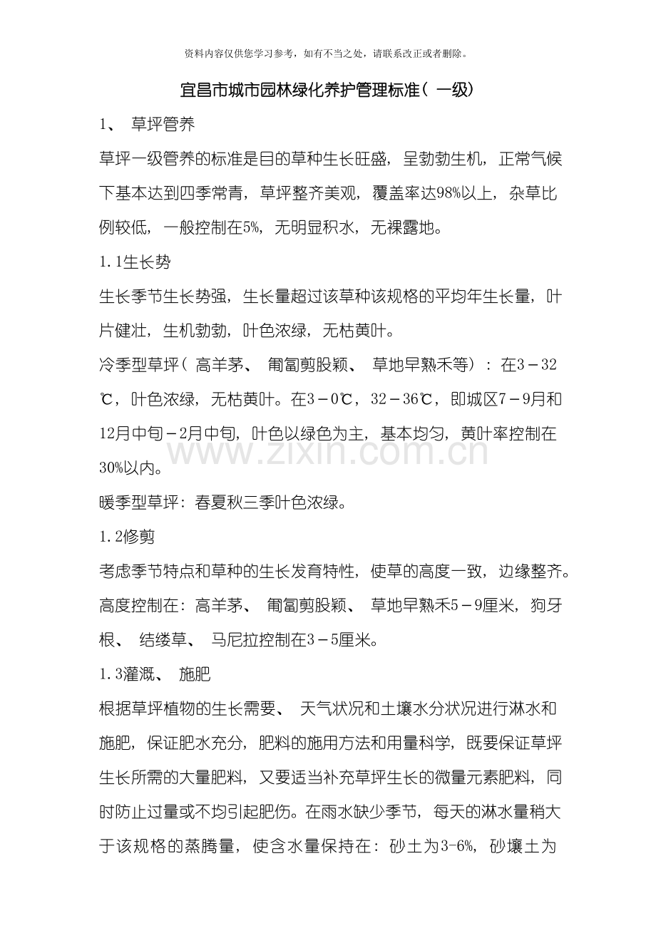 合同项目竣工验收单样本.doc_第2页