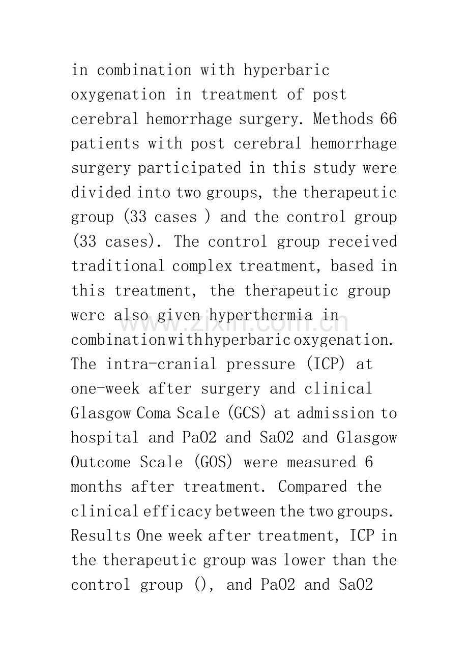 亚低温联合高压氧治疗脑出血术后临床效果观察.docx_第2页
