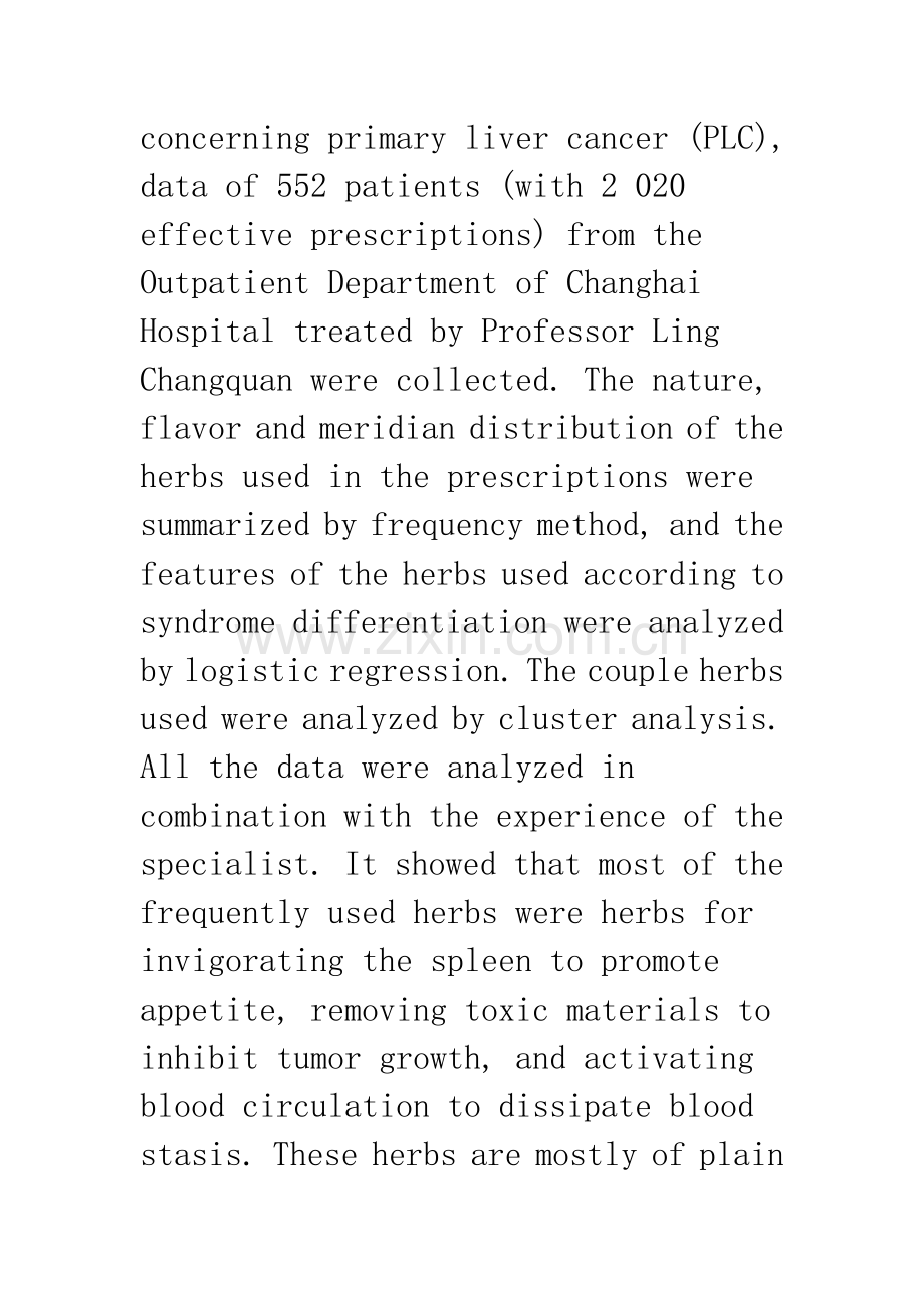 凌昌全教授治疗肝癌用药分析.docx_第2页