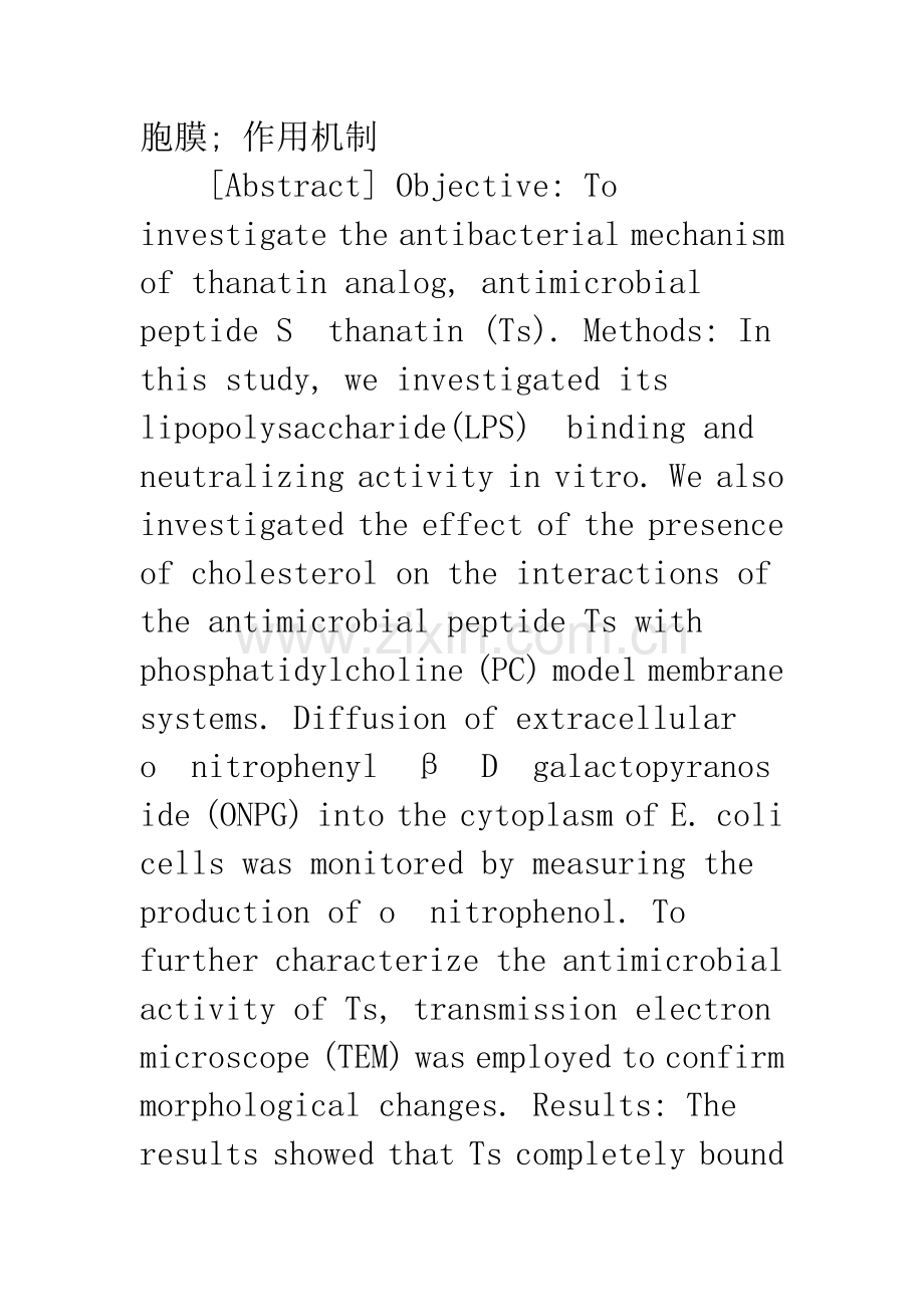 浅论抗菌肽Thanatin同系物抗菌机制的初步研究.docx_第2页