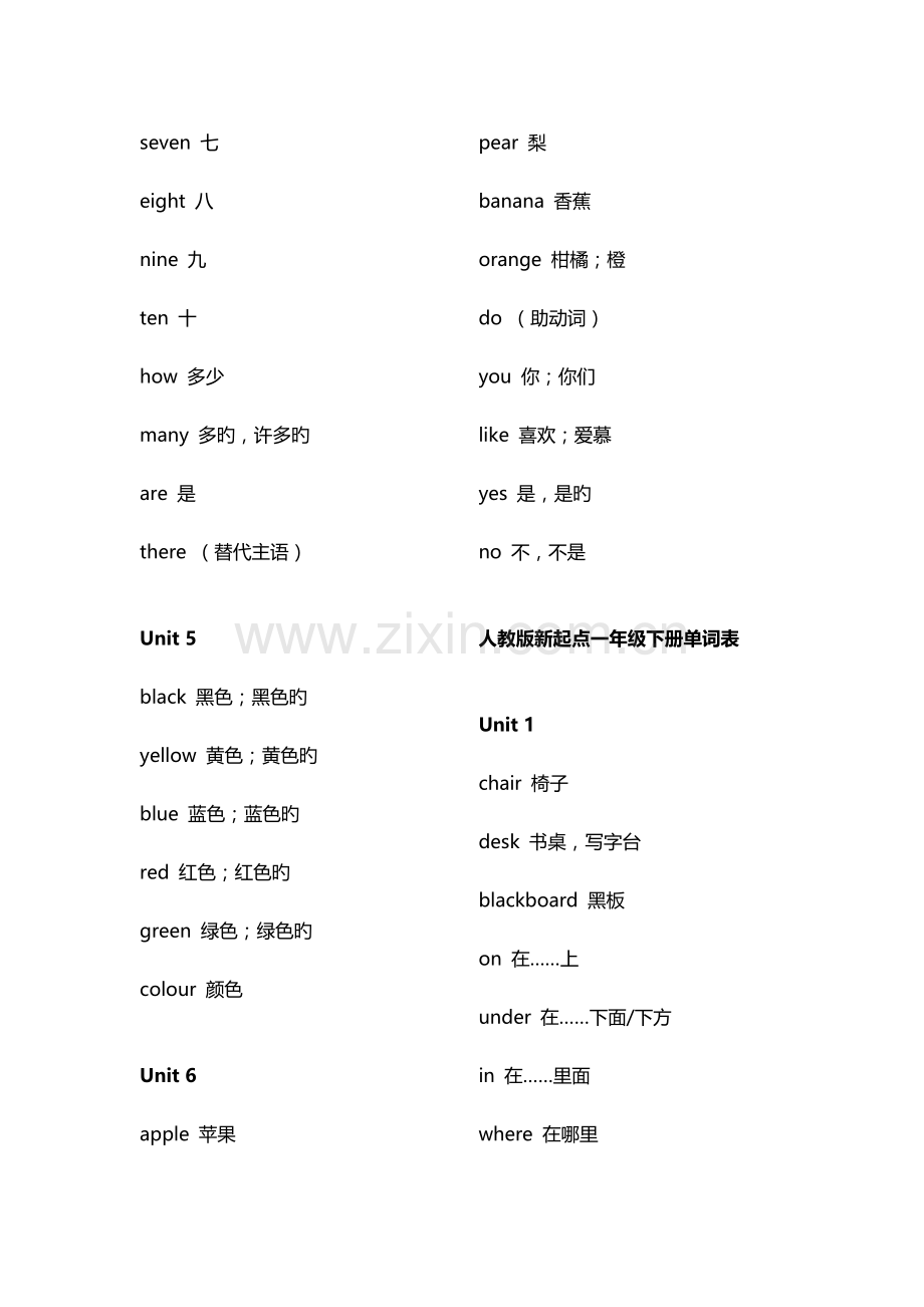 人教版新起点小学英语一起点1-6年级单词表.doc_第2页