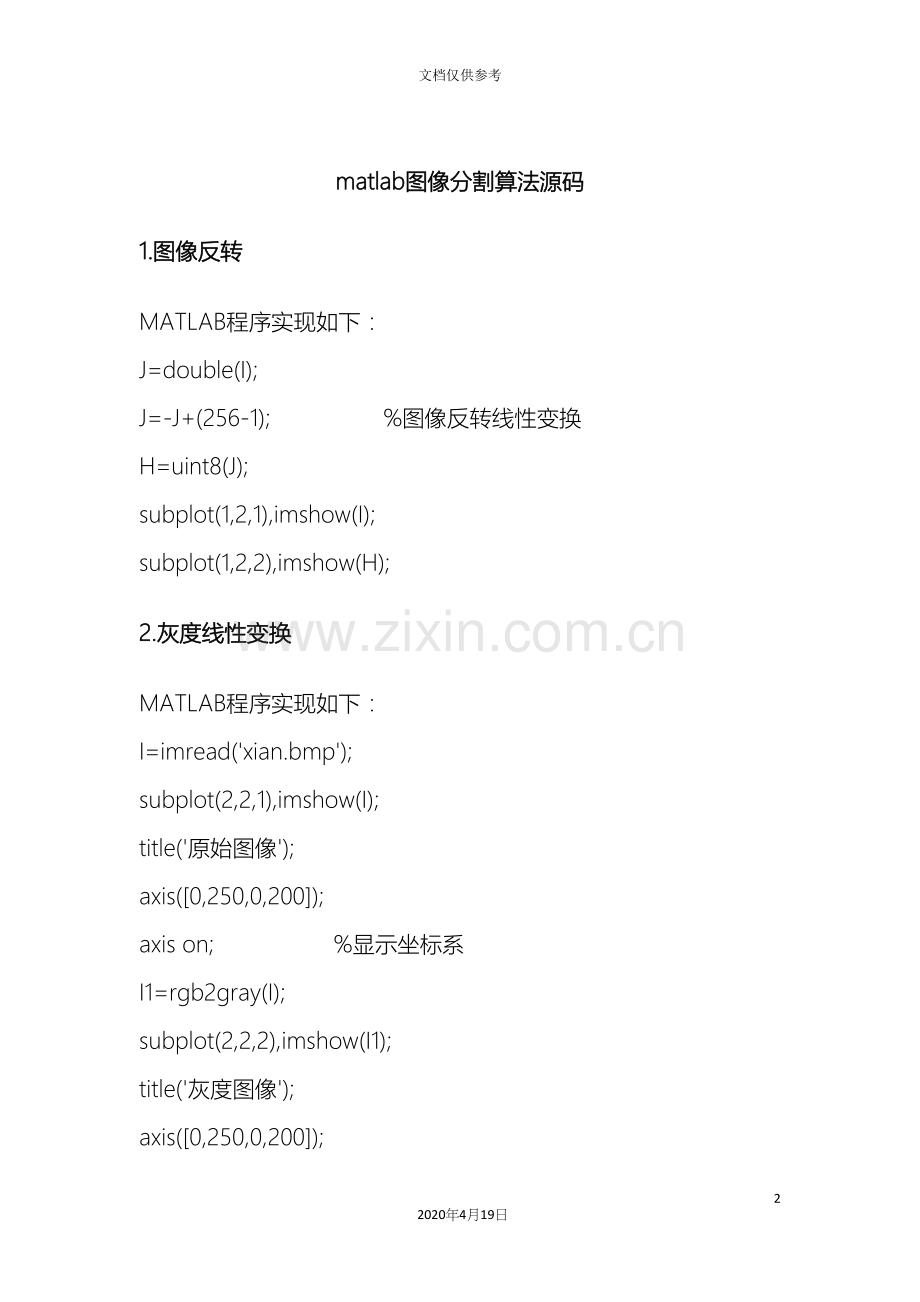 matlab图像处理算法源码.docx_第2页