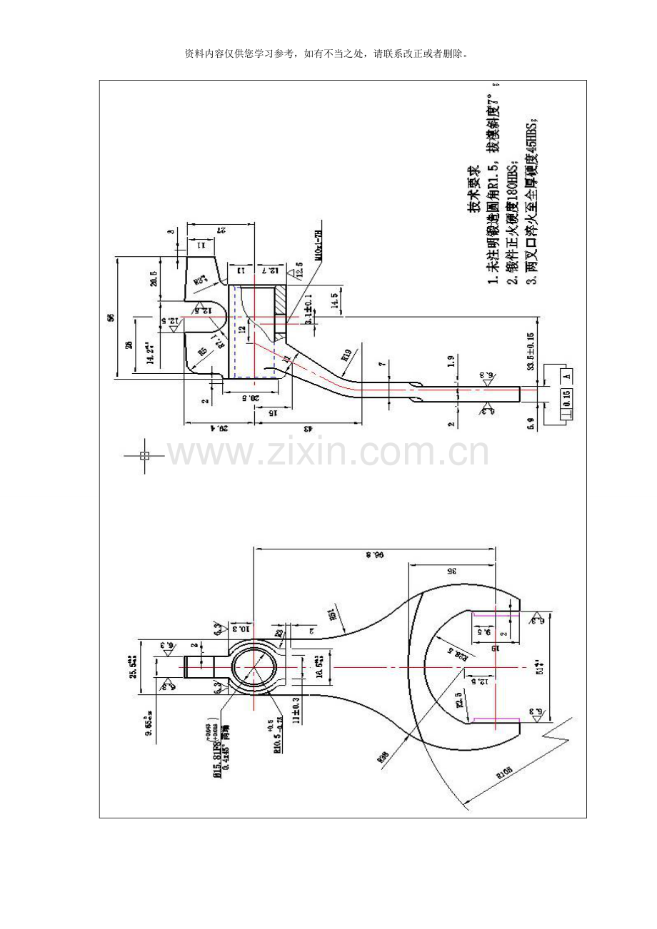 变速器换挡叉说明书样本.doc_第3页