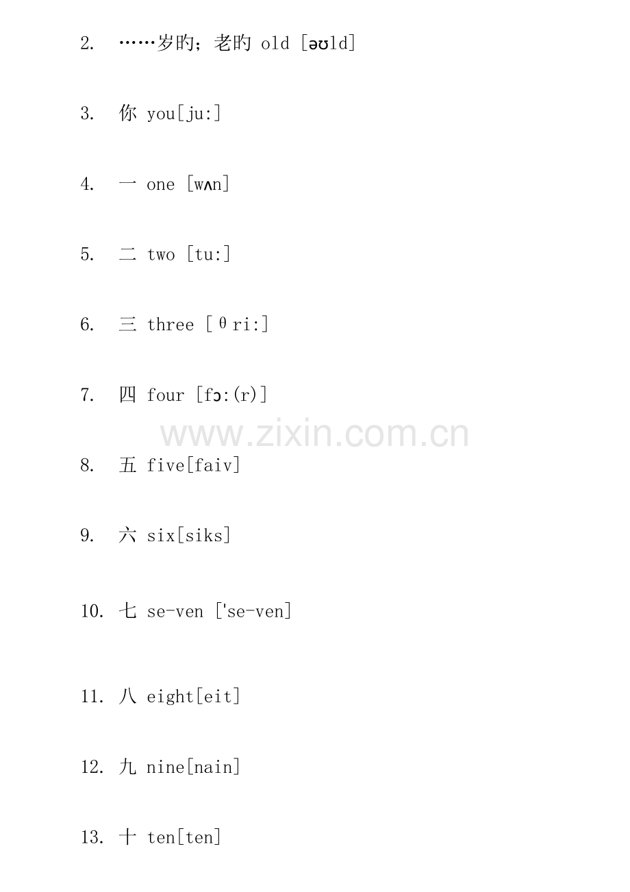 湘少版小学英语单词总汇.doc_第3页