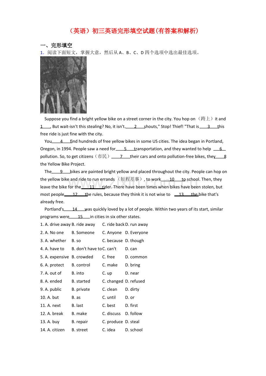 (英语)初三英语完形填空试题(有答案和解析).pdf_第1页