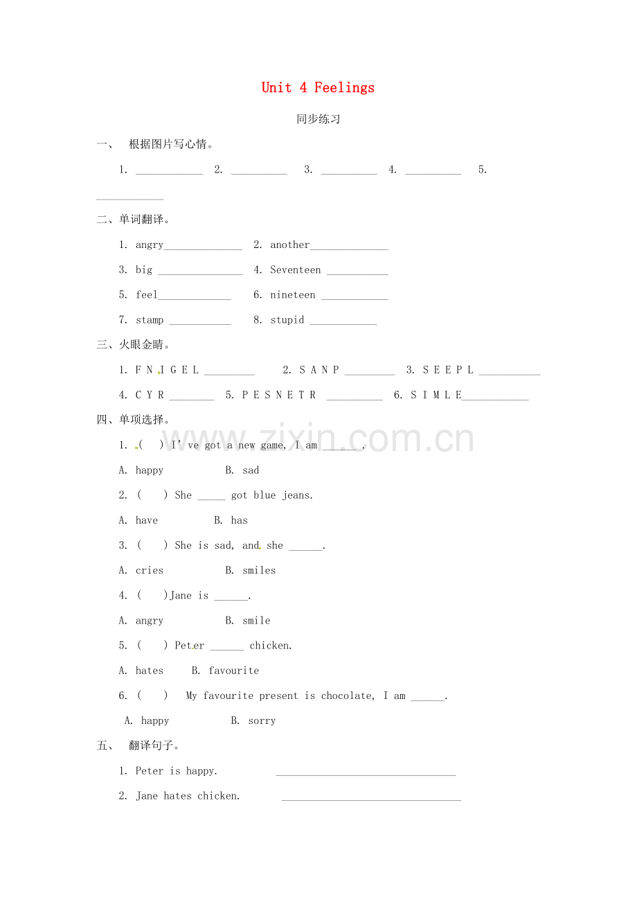 2022春三年级英语下册Unit4Feelings同步练习1剑桥版.doc_第1页