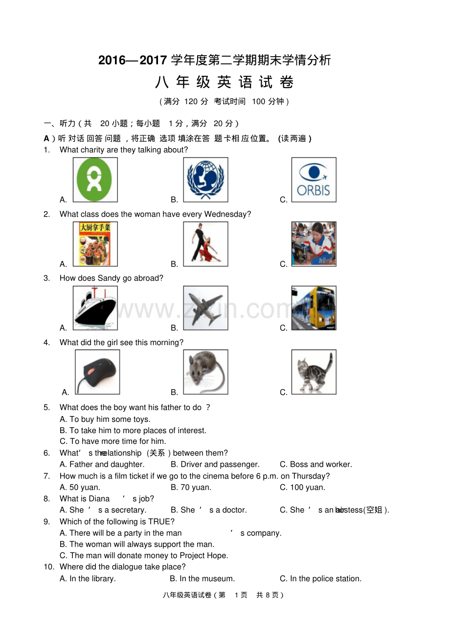 八年级下册英语期末试卷.pdf_第1页