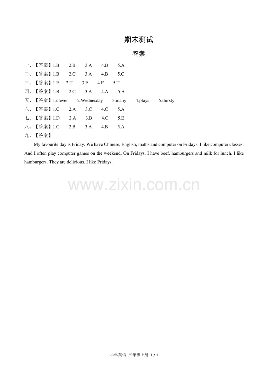 (人教PEP版)小学英语五上-期末测试04-答案.pdf_第1页